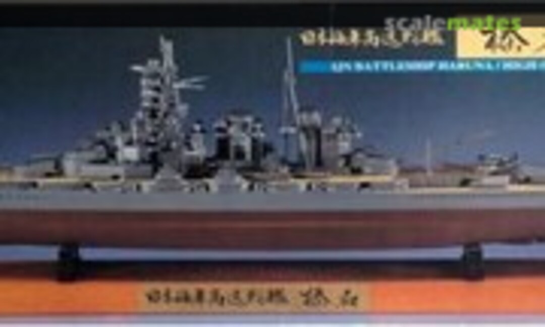 1:700 IJN Battleship Haruna (Hasegawa 43154)