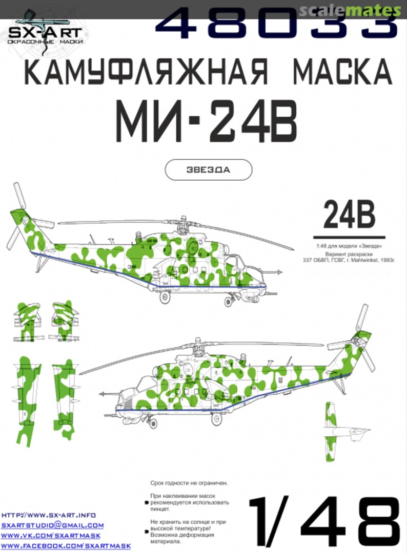 Boxart Camouflage Painting Mask Mi-24V 48033 SX-Art