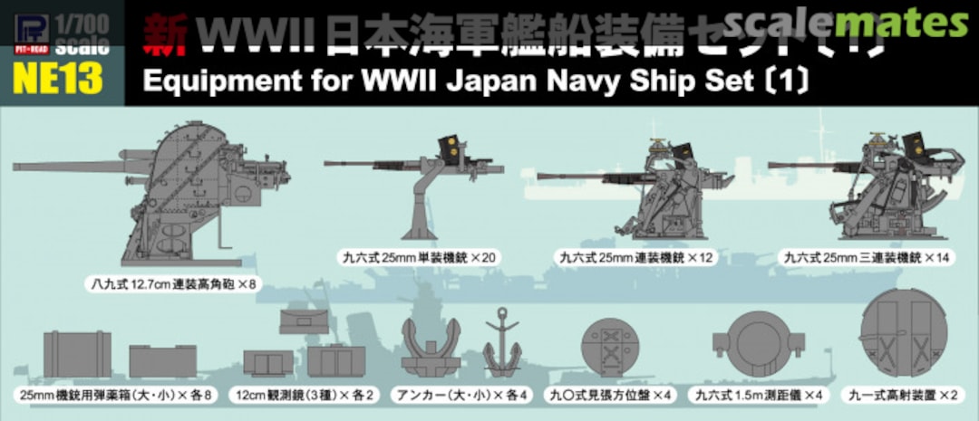 Boxart Equipment for WWII Japan Navy Ship Set (1) NE13 Pit-Road