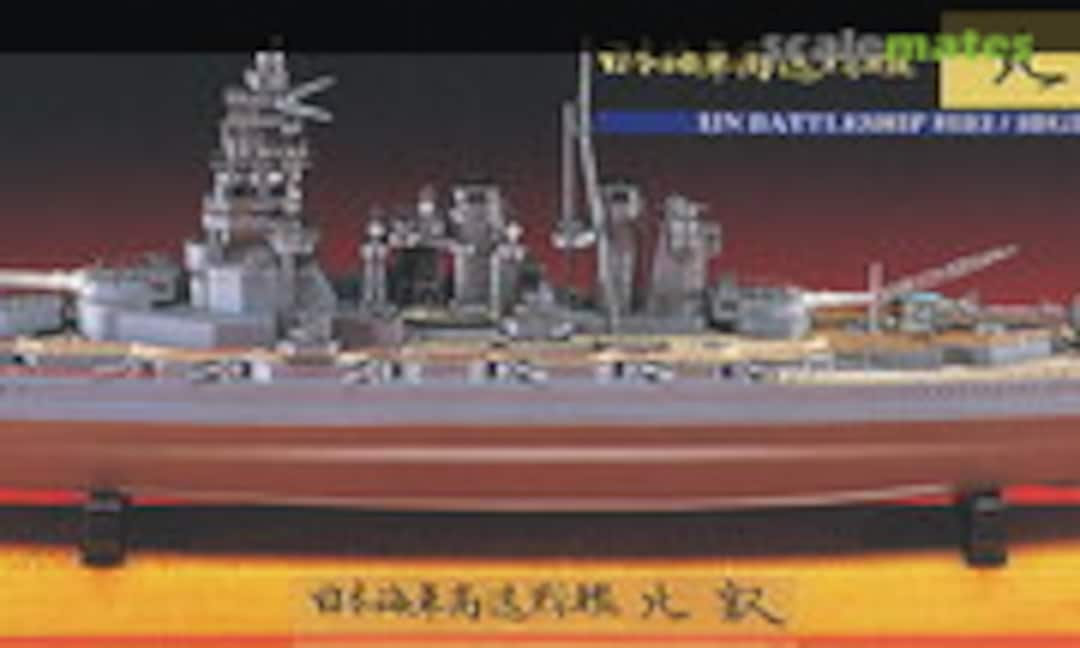 1:700 IJN Battleship Hiei (Hasegawa 43152)