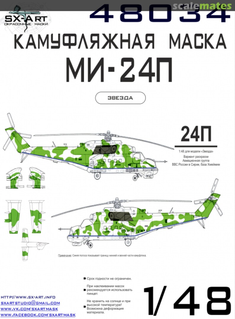 Boxart Camouflage Painting Mask Mi-24P 48034 SX-Art