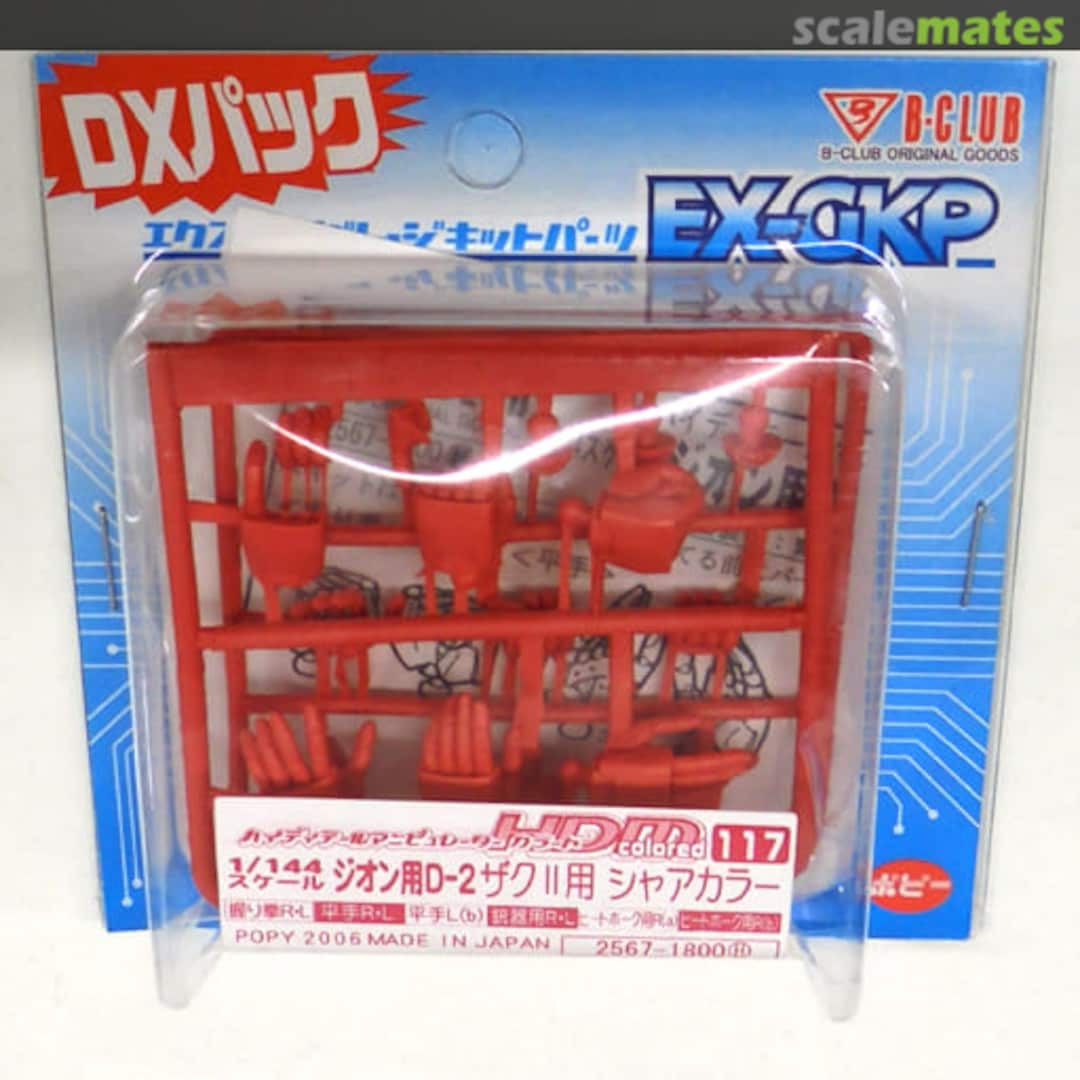 Boxart High Detail Manipulator Colored for Zeon (D-2) for Zaku II Char Color 2567 B-CLUB