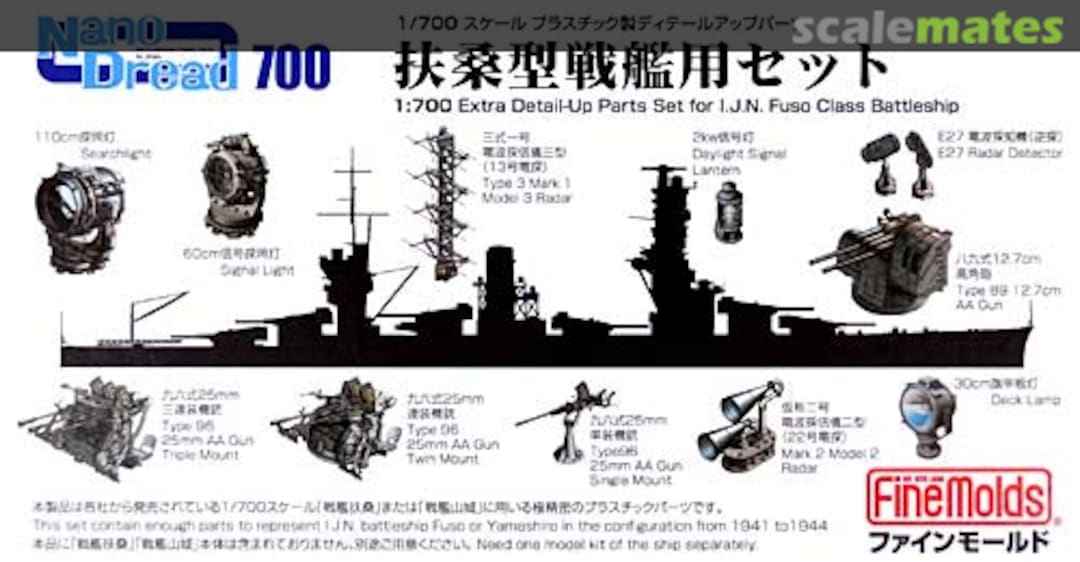 Boxart Extra Detail-Up Parts Set for I.J.N. Fuso Class Battleship 77909 Fine Molds