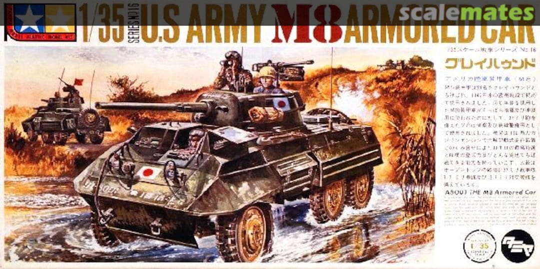 Boxart M8 Armored Car MT116 Tamiya