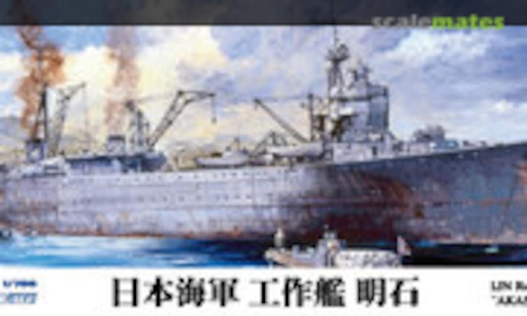 1:700 IJN Repair Ship Akashi (Pit-Road W225)