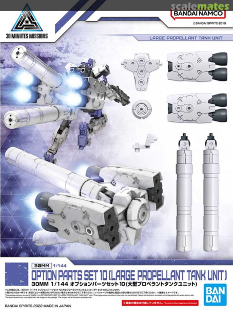 Boxart Option Parts Set 10 (Large Propellant Tank Unit) 5064007 Bandai Spirits