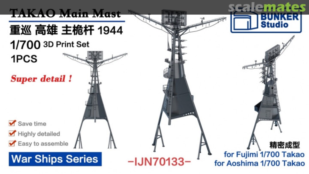 Boxart IJN TAKAO Main Mast IJN70133 Bunker Studio