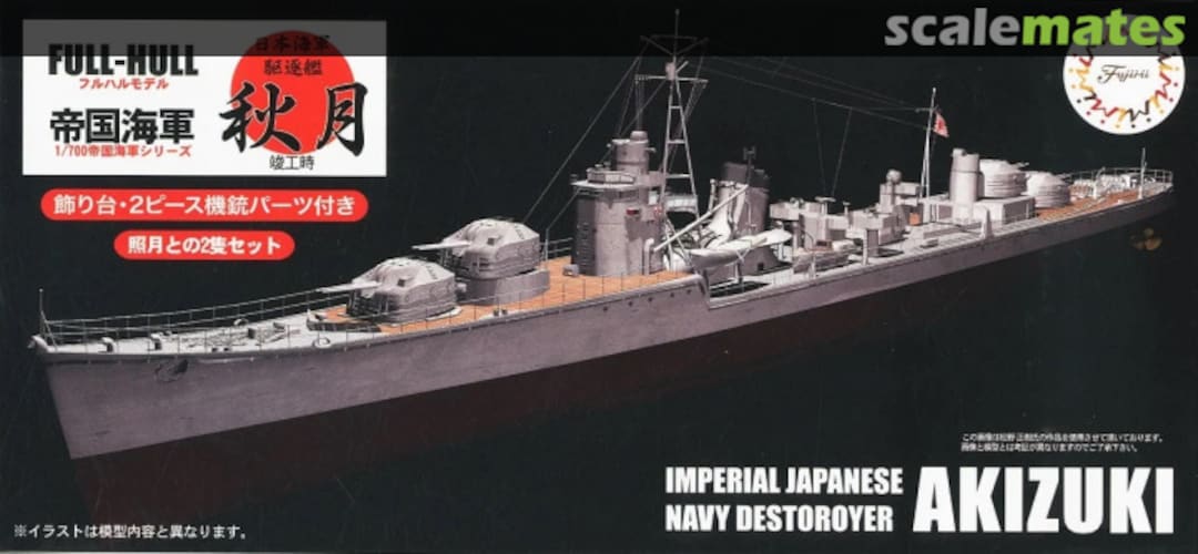 Boxart IJN Destroyer Akizuki/Teruzuki w/Photo-Etched Parts 45217 Fujimi