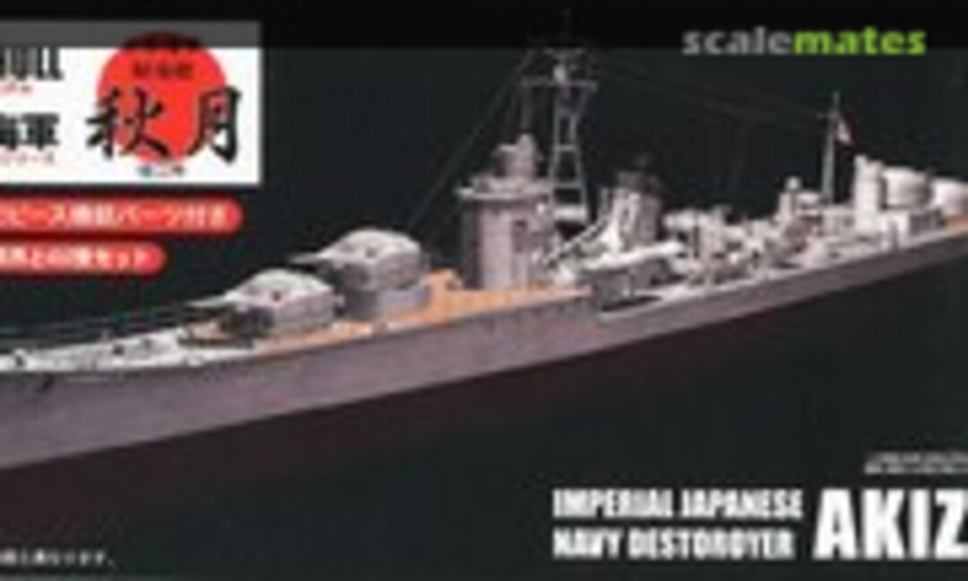 1:700 IJN Destroyer Akizuki/Teruzuki w/Photo-Etched Parts (Fujimi 45217)