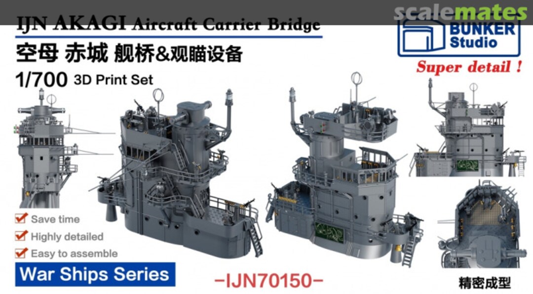 Boxart IJN AKAGI Aircraft Carrier Bridge IJN70150 Bunker Studio