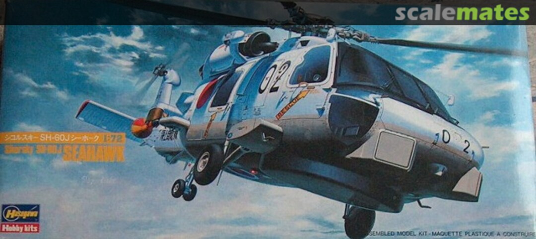 Boxart SH-60J Seahawk 813 Hasegawa