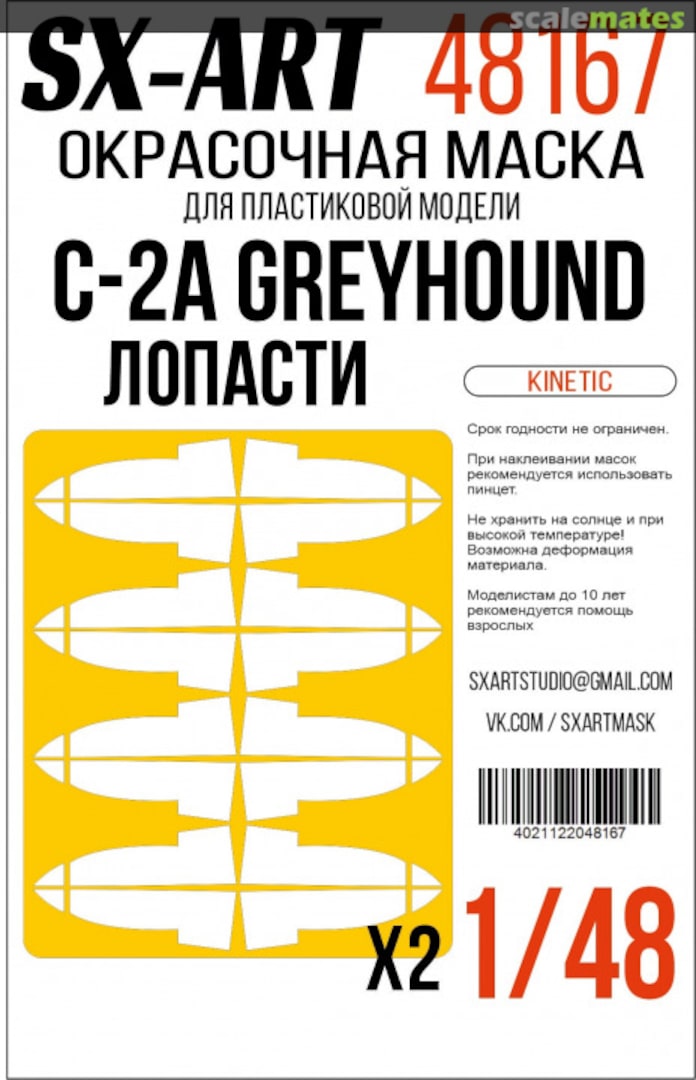 Boxart C-2A Greyhound Propeller masks 48167 SX-Art