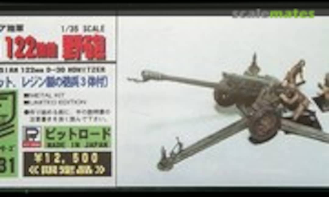 1:35 Modern Russian 122mm D-30 Howitzer (Pit-Road GF-031)