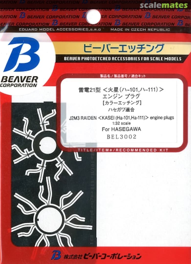 Boxart Raiden Type 21 Kasei Engine Plug Cable BEL3002 Beaver Corporation