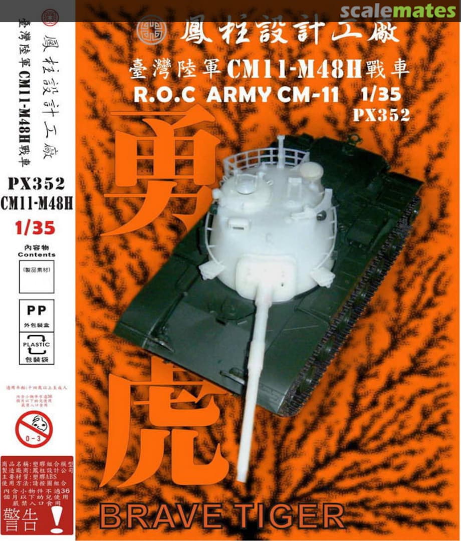 Boxart M48H Turret Conversion (CM-11 Taiwan Army) PX352 Phoenix Model