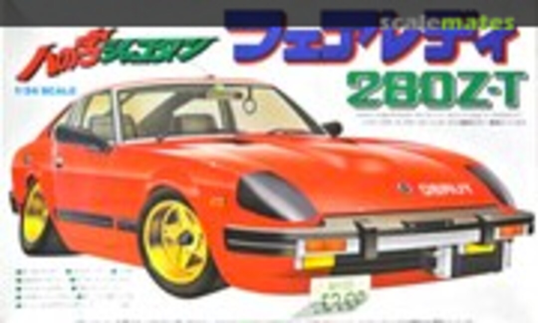 1:24 Fairlady 280Z-T (Fujimi SM-84)