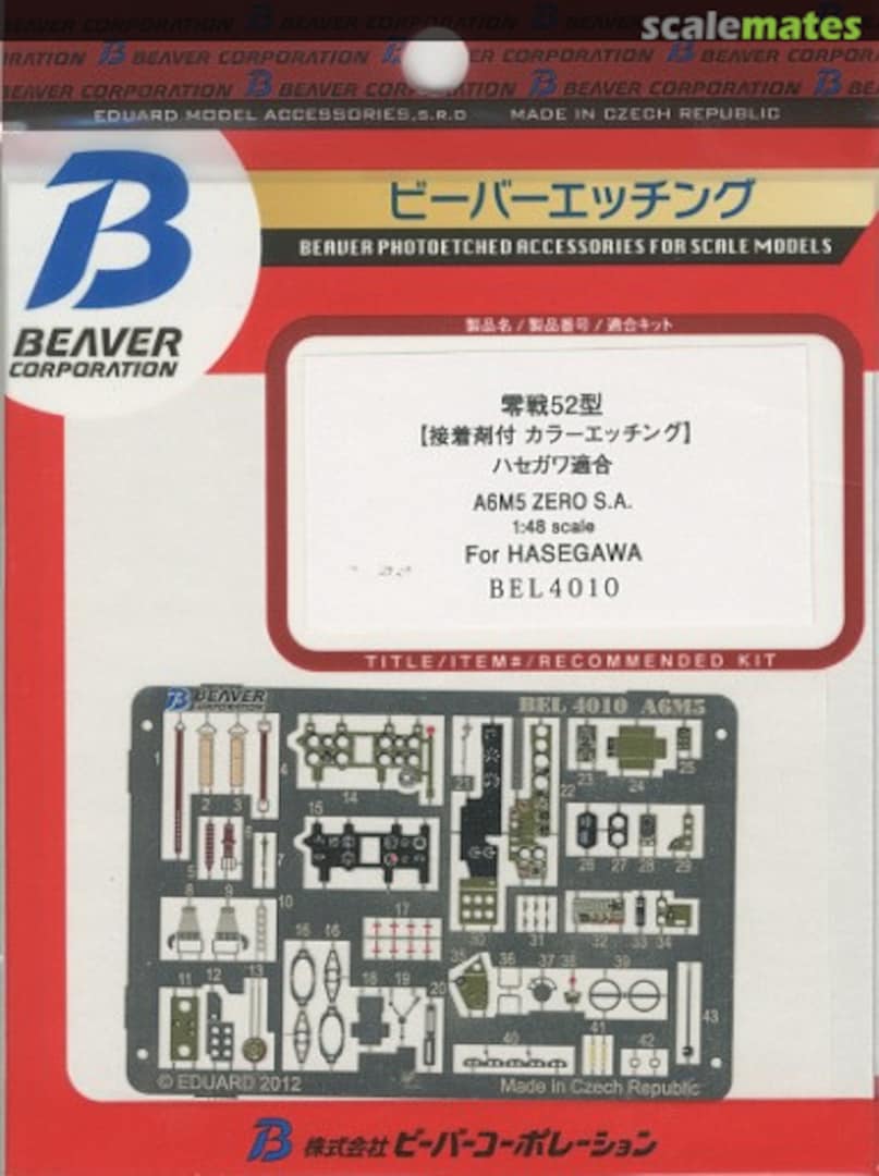 Boxart Zero Fighter Type 52 BEL4010 Beaver Corporation