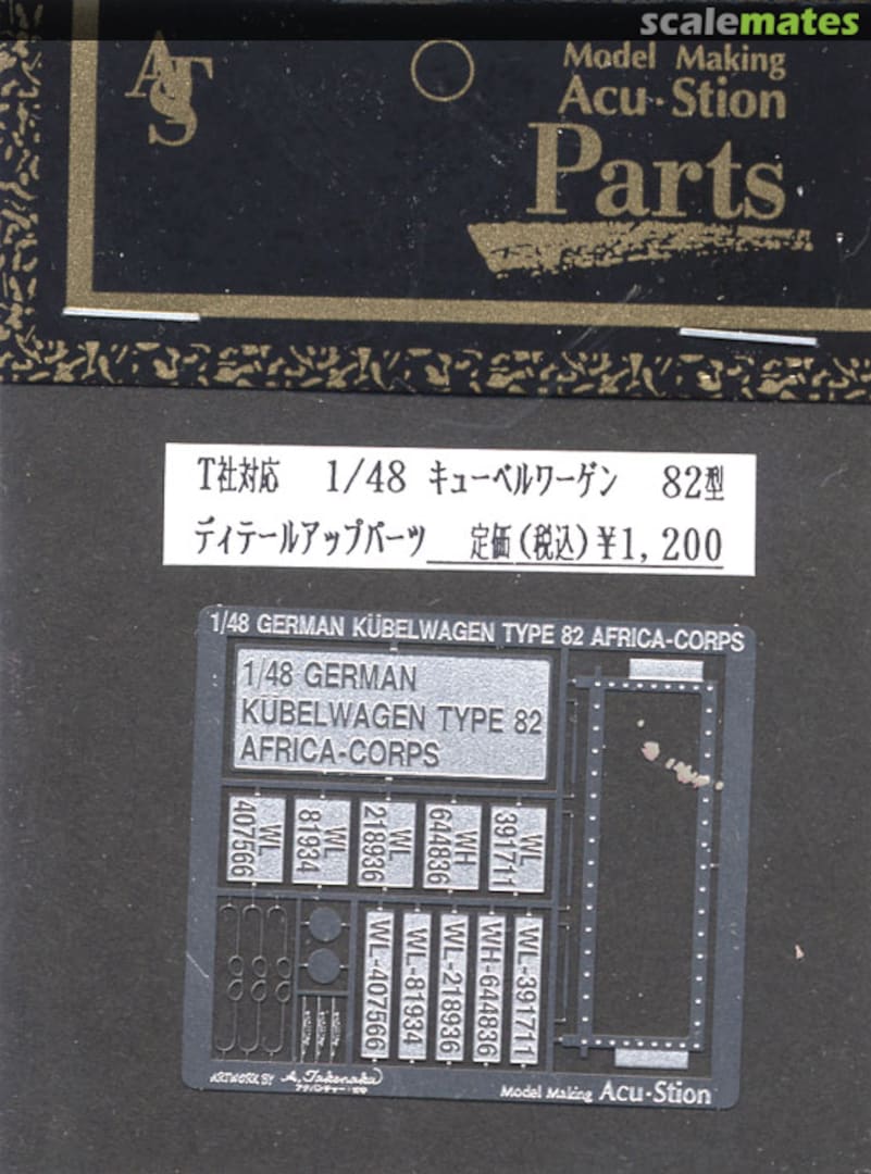 Boxart Kübelwagen Type 82 Detail up Parts ACS4801 Acu-Stion