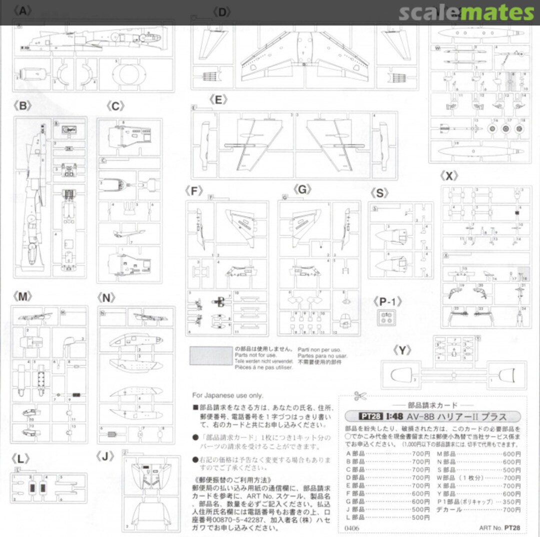 Contents AV-8B Harrier II Plus 07228 Hasegawa