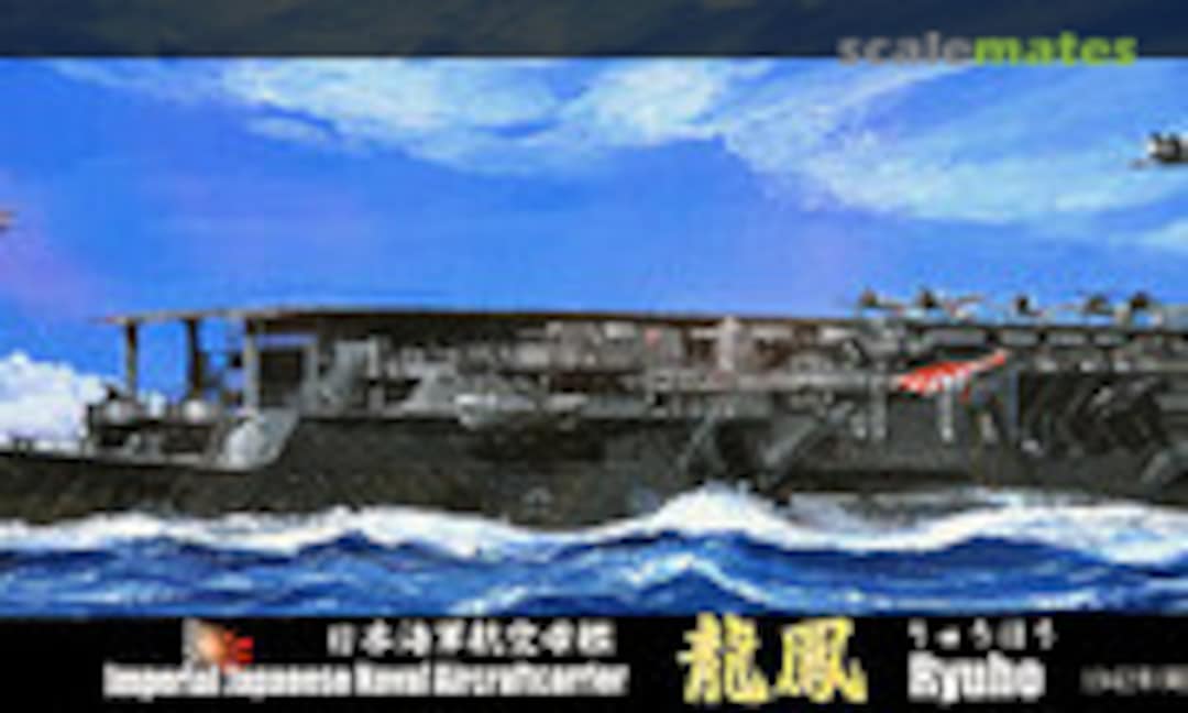 1:700 IJN Aircraft Carrier Ryuho (Fujimi 43107)