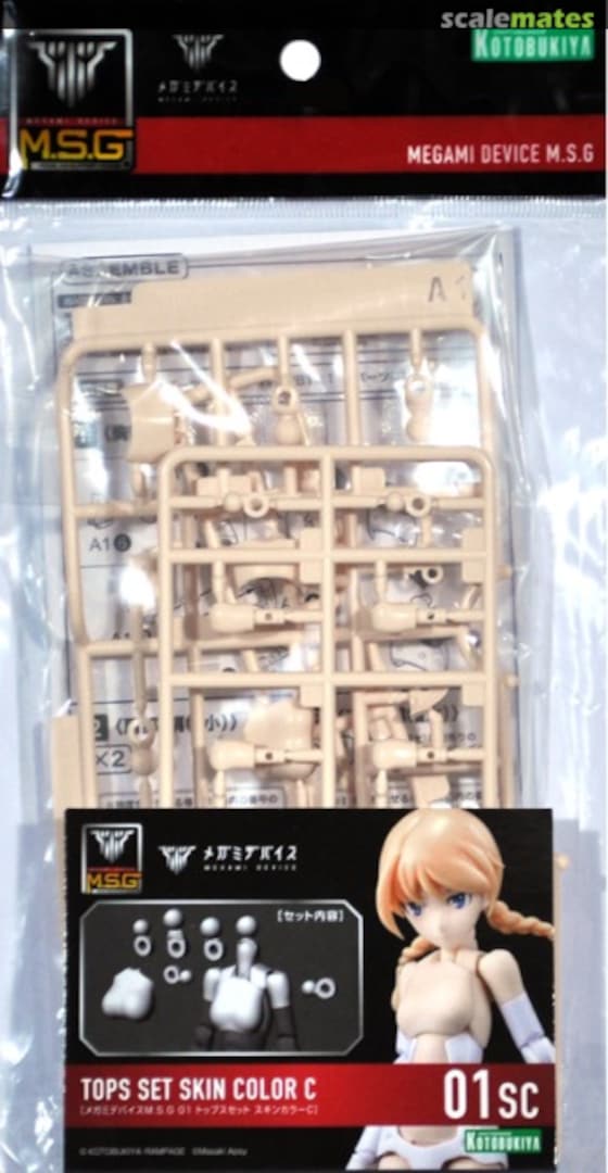 Boxart Tops Set Skin Color C KP595 Kotobukiya