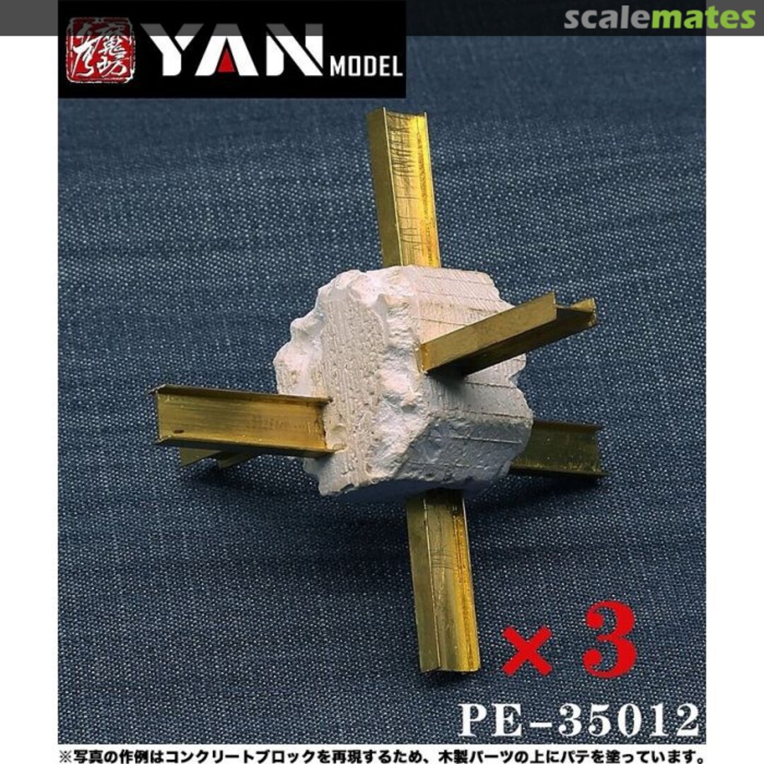 Boxart Anti Tank Roadblocks with wood mold (3 pcs) PE-35012 Yan Model