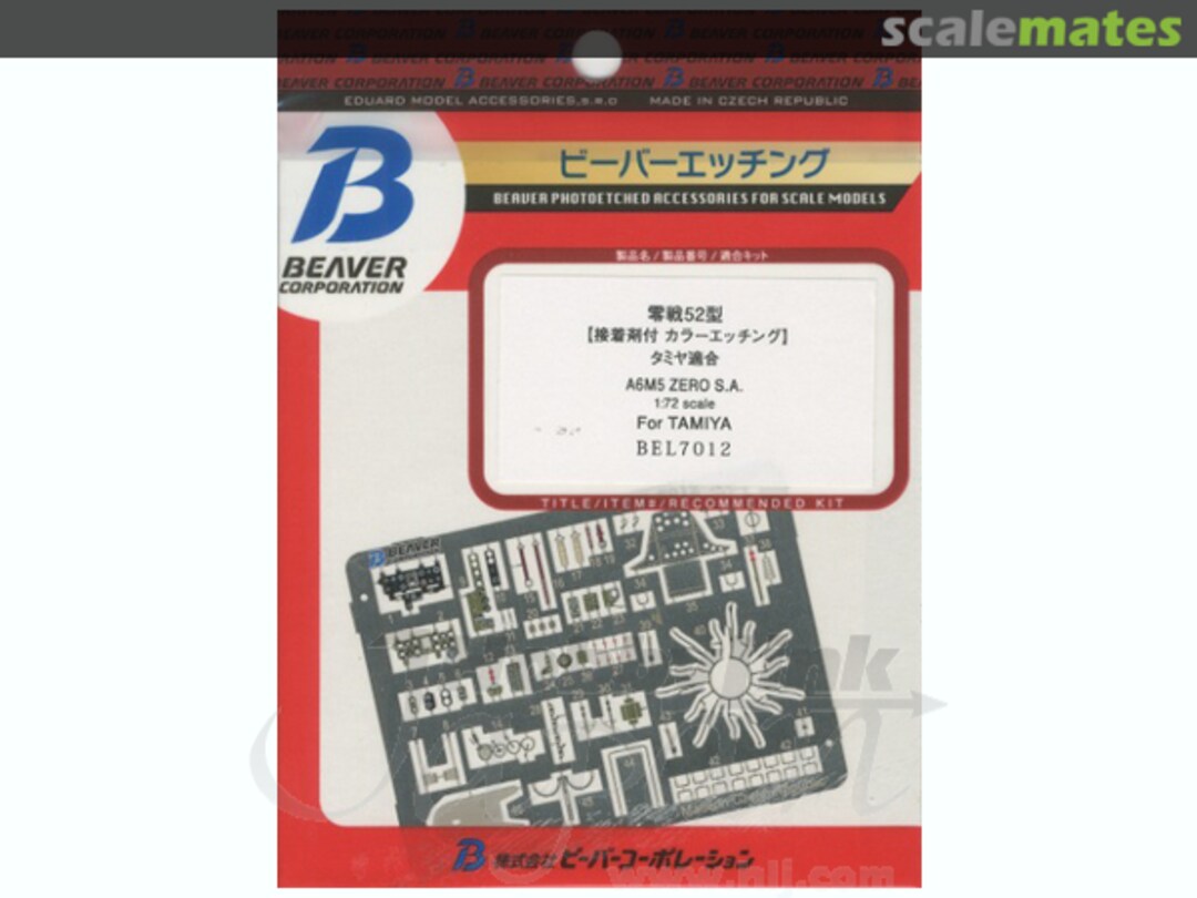 Boxart Zero Fighter Type 52 BEL7012 Beaver Corporation