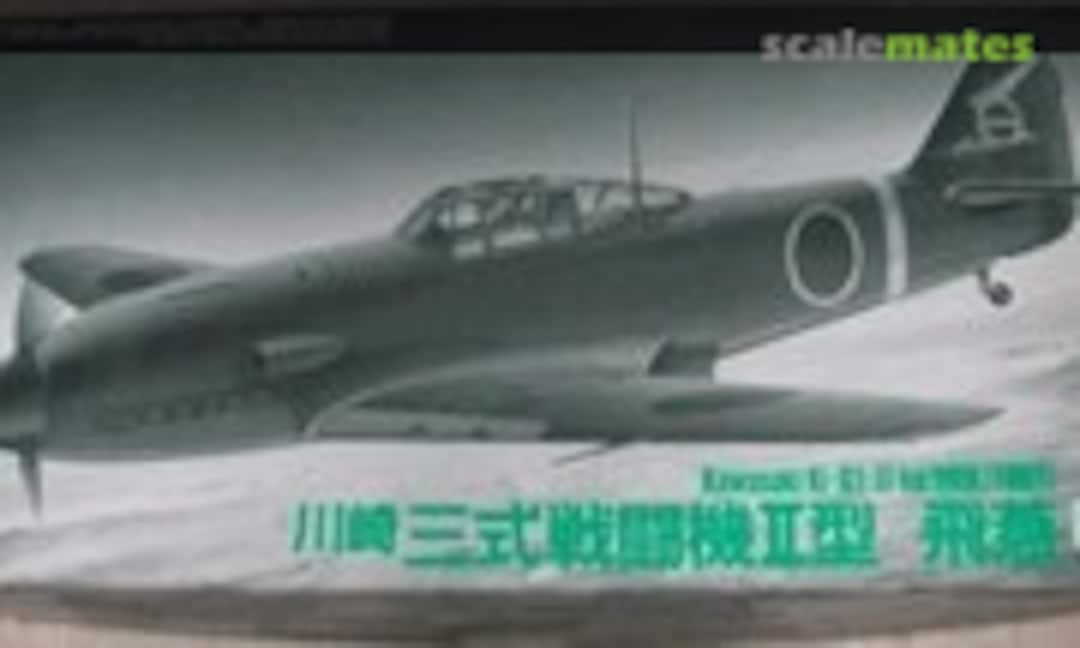 Kawasaki Ki-61-II Kai &quot;Bubble Canopy&quot; (Fine Molds FP1)