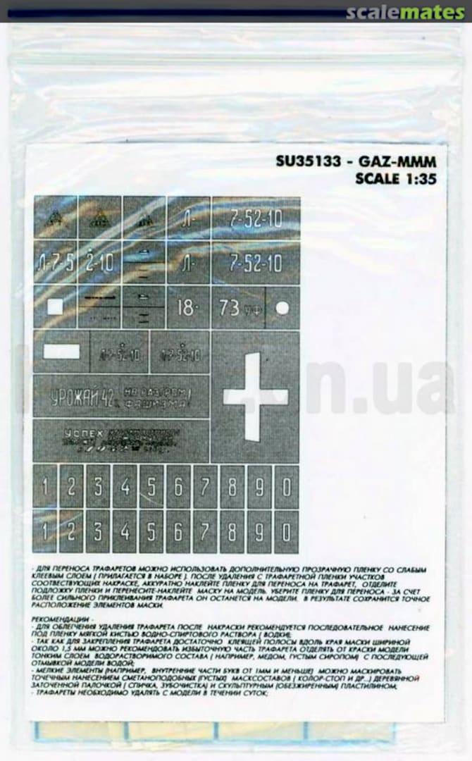 Boxart Mask for GAZ-MMM SU35133 Hobby Plus