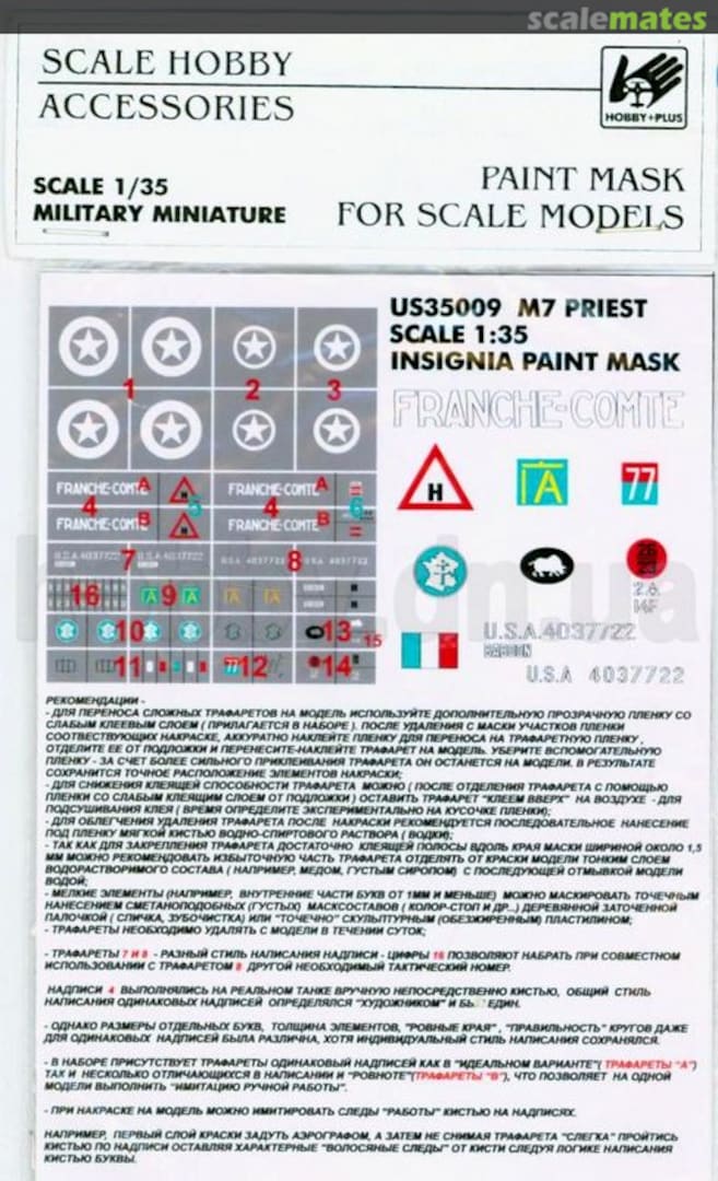 Boxart Mask for М7 Priest US35009 Hobby Plus