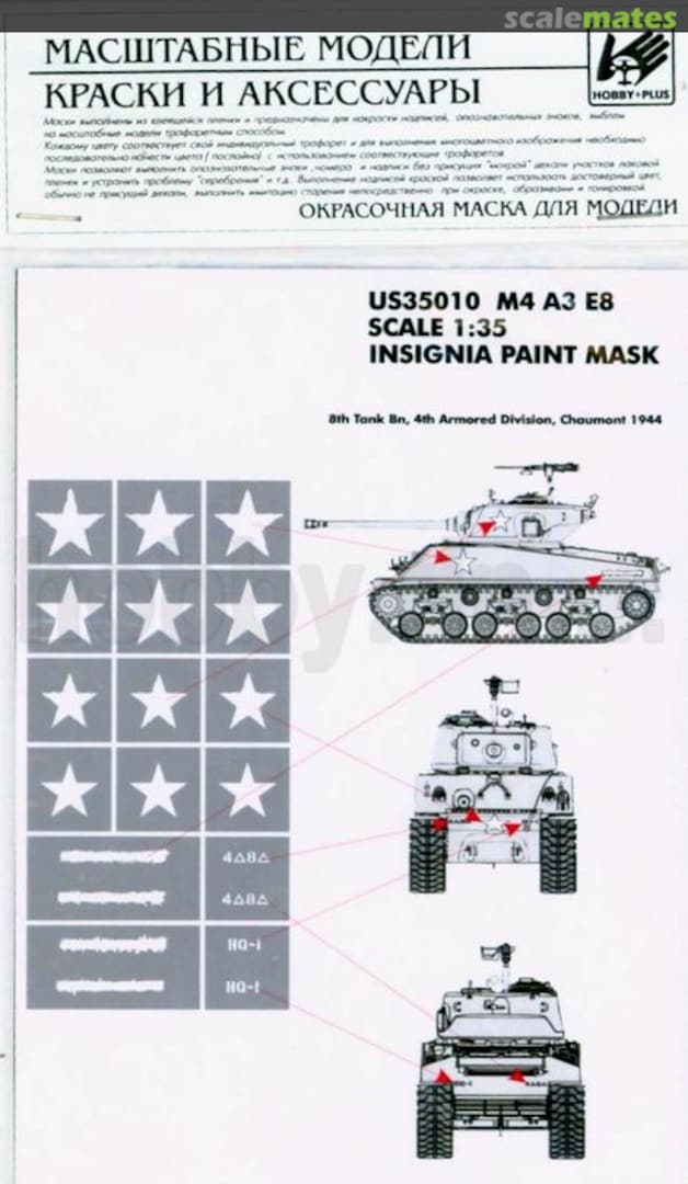 Boxart Mask for М4 А3 E8 US35010 Hobby Plus