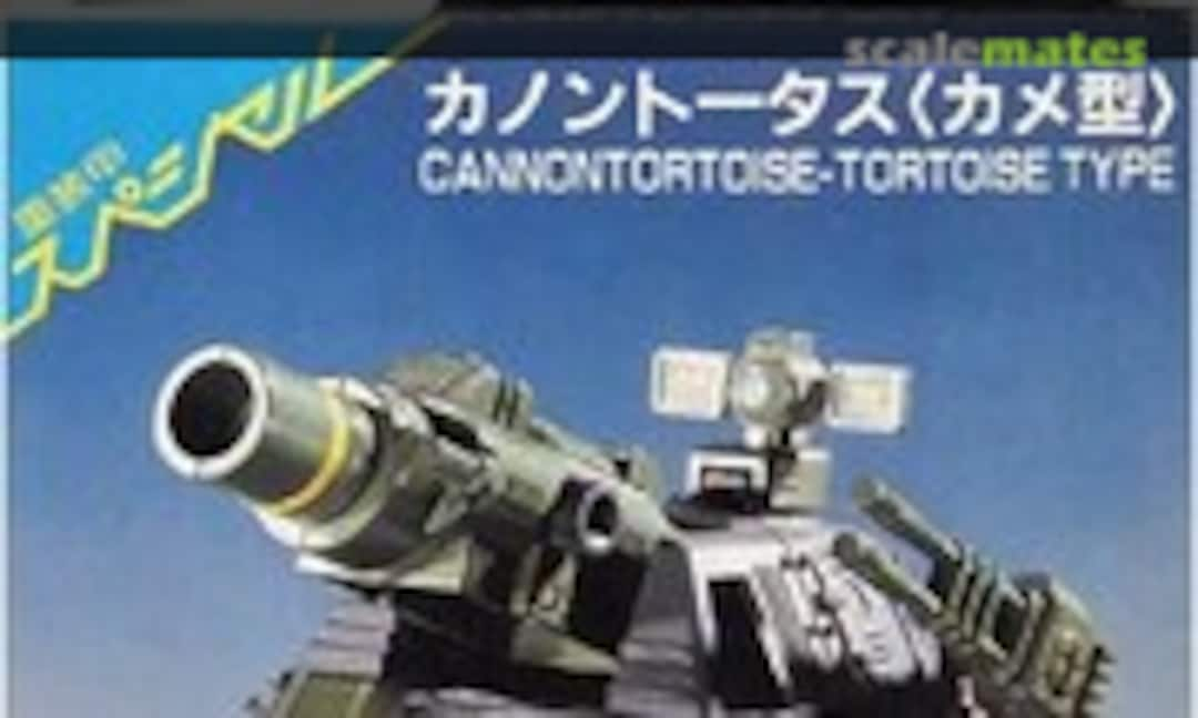 1:72 Cannontortoise (TOMY 414308)