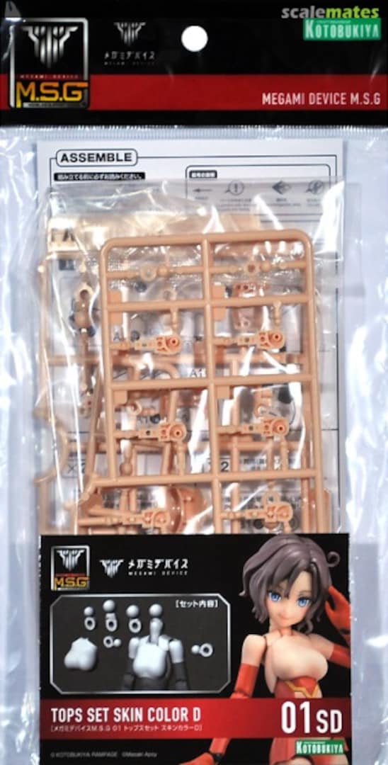 Boxart Tops Set Skin Color D KP596 Kotobukiya