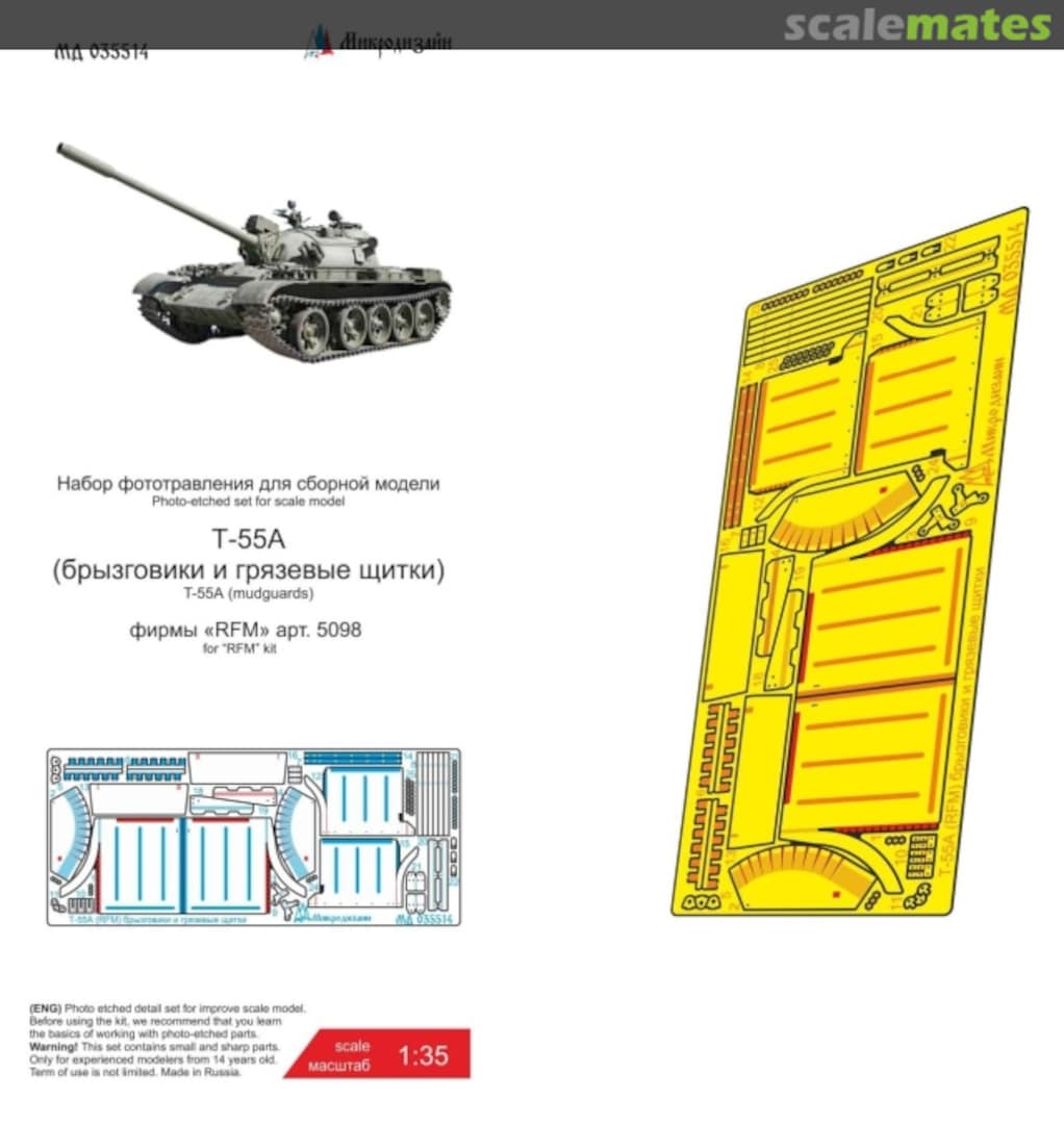 Boxart T-55A Mudguards MD 035514 Microdesign