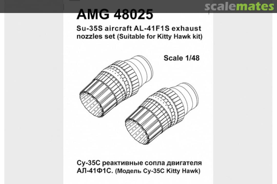 Boxart Su-35S aircraft AL-41F1S exhaust nozzles set for Kitty Hawk 48025 Amigo Models