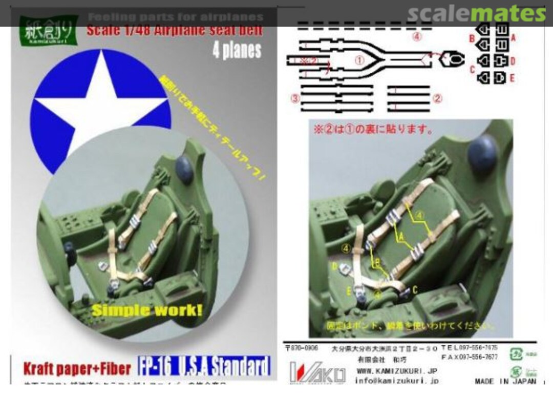 Boxart U.S.A. standard ww2 FP-16 Kamizukuri