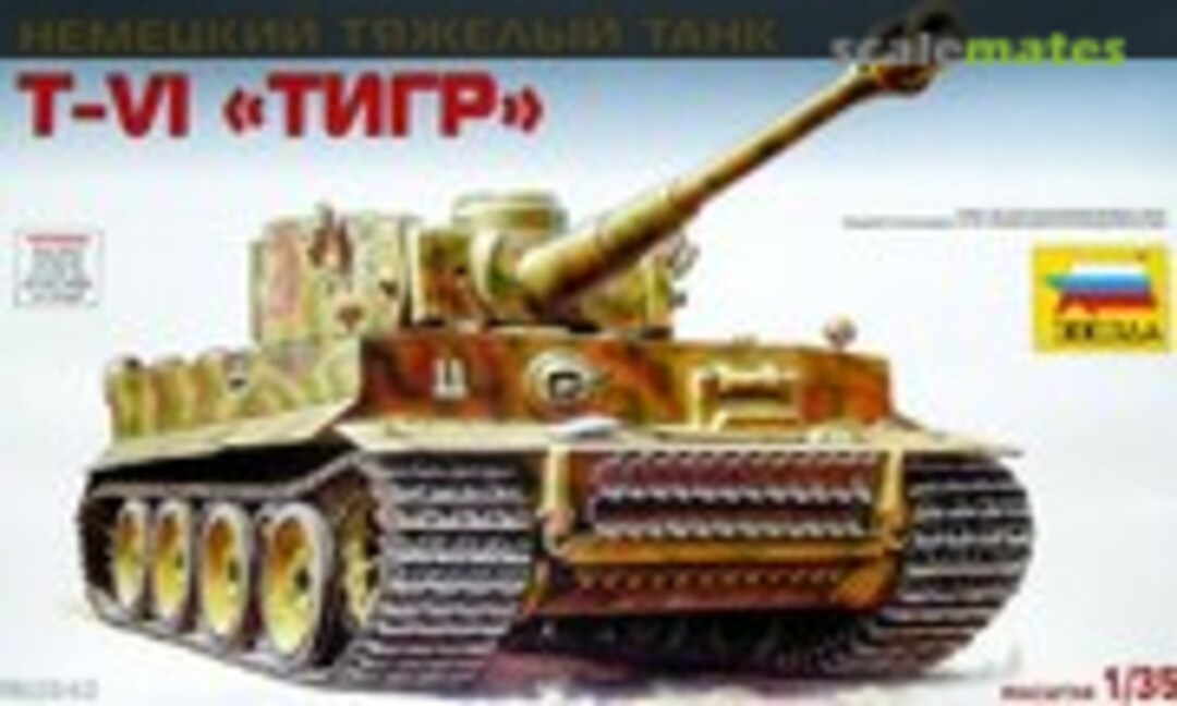 1:35 T-VI &quot;Tiger&quot; (Zvezda 3543)