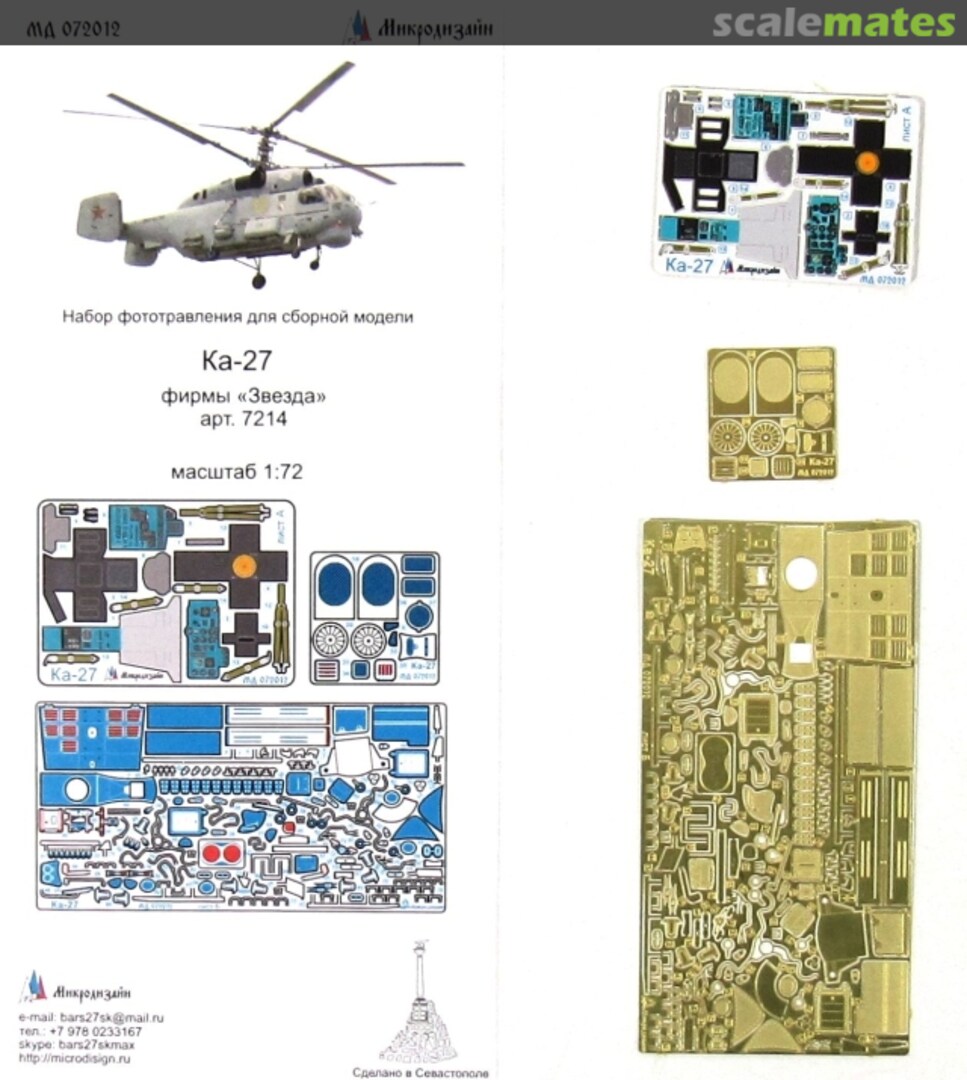 Boxart Ka-27 coloured PE-detail set MD 072012 Microdesign