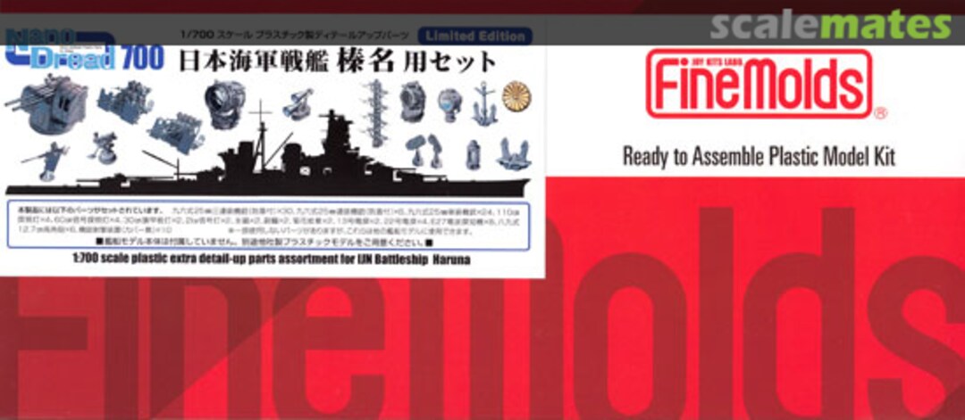 Boxart Extra Detail-Up Parts Assortment for IJN Battleship Haruna 77925 Fine Molds