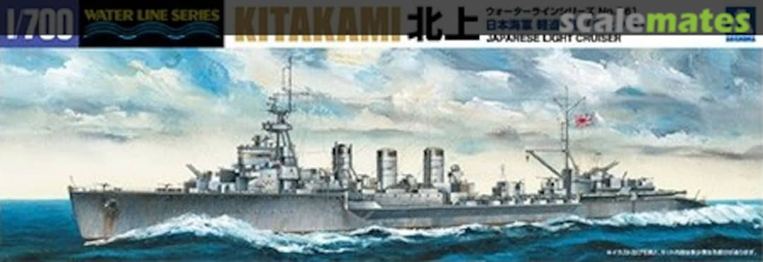 Boxart Japanese Light Cruiser Kitakami 051320 Aoshima