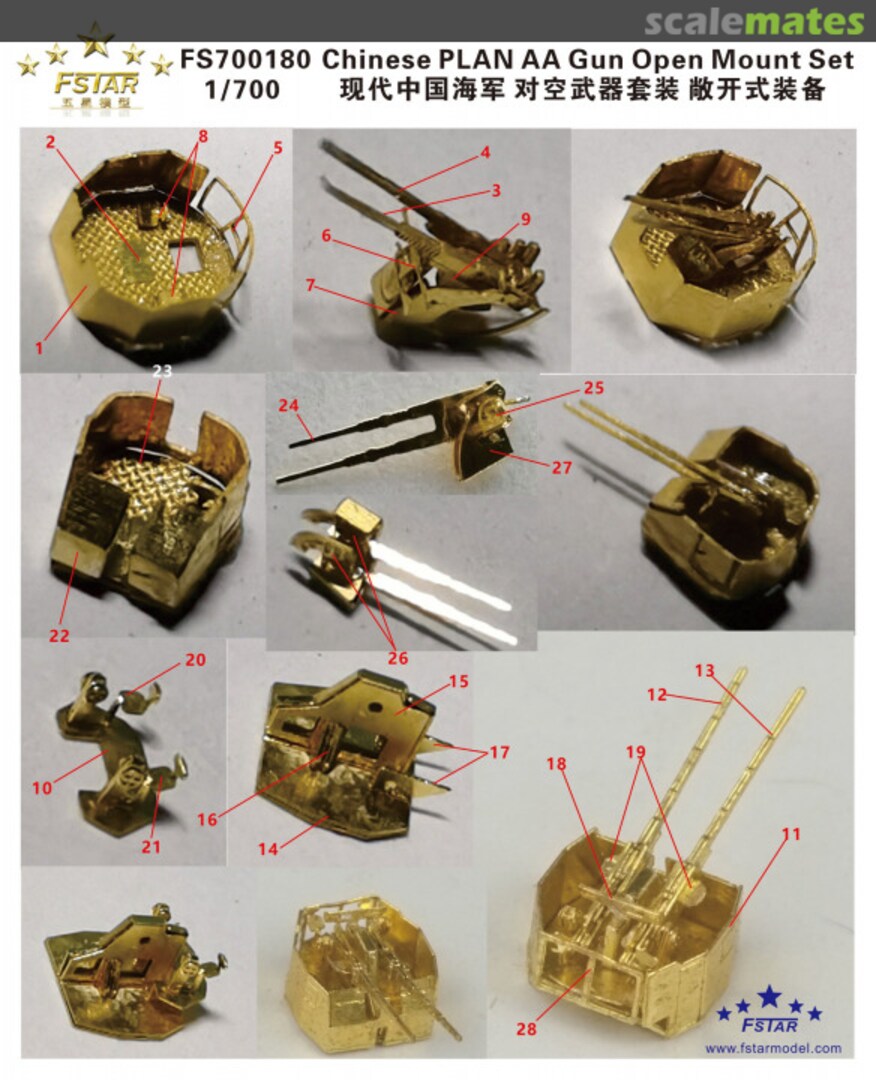 Boxart Chinese PLAN AA Gun Open Mount Set FS700180 Five Star Model