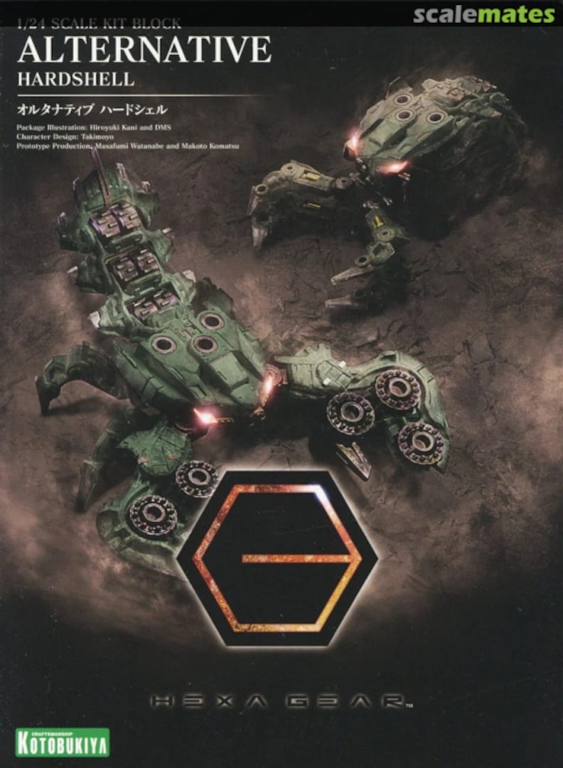 Boxart Alternative Hardshell HG138 Kotobukiya