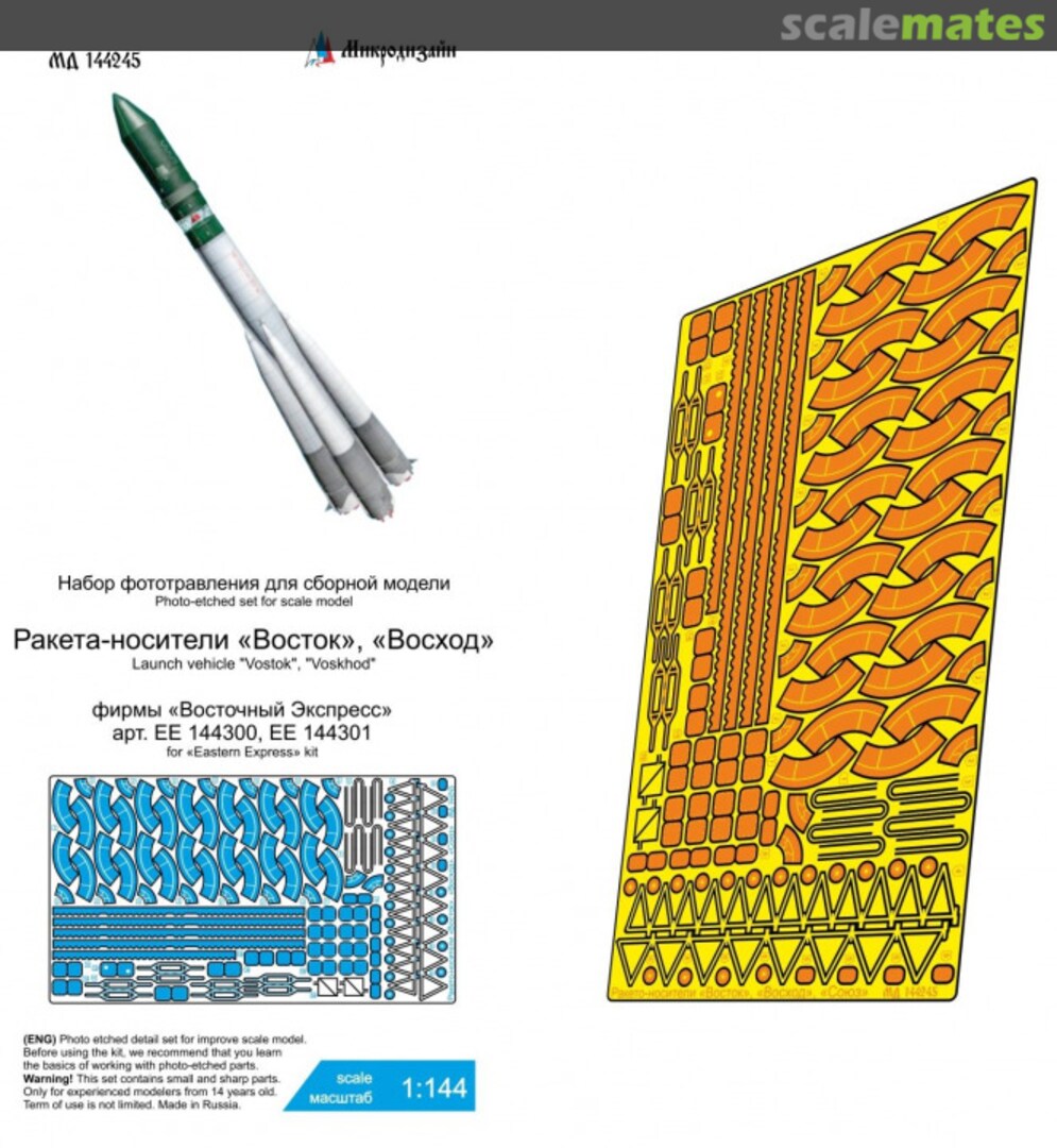 Boxart Launch Vehicle "Vostok", "Voskhod" Launch Vehicle detail set MD 144245 Microdesign