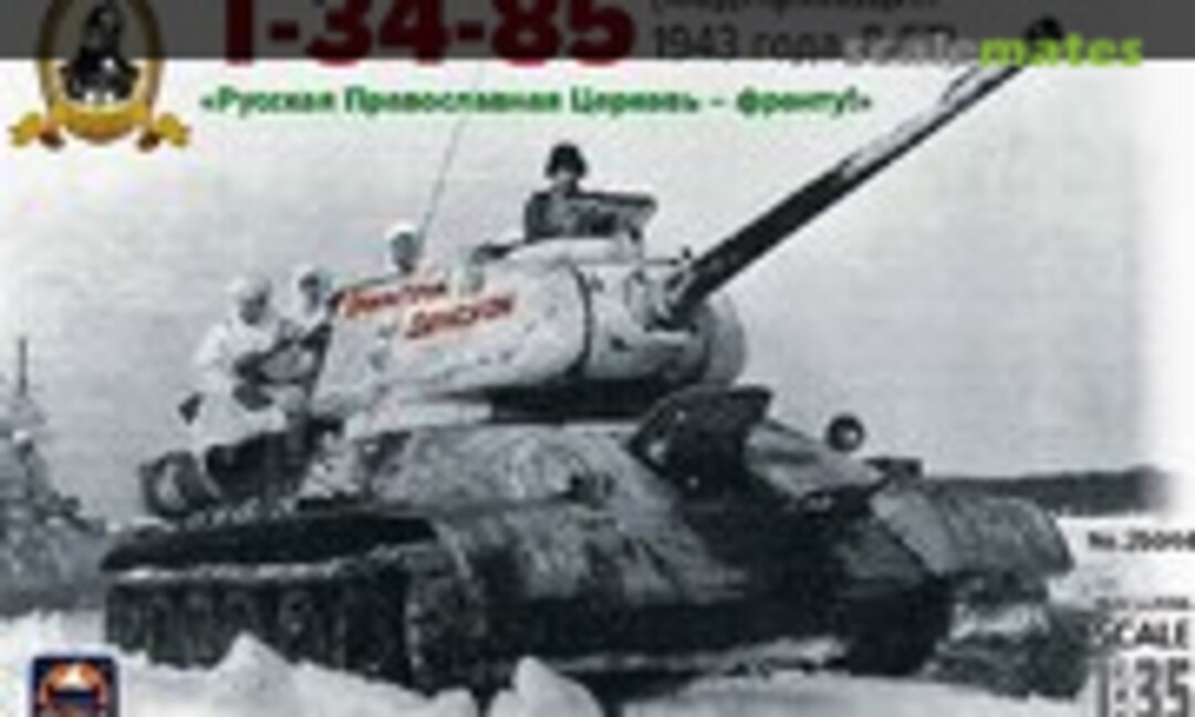 1:35 Medium Tank T-34-85 (Version of 1943 with D-5T Gun) (Ark Models 35044)