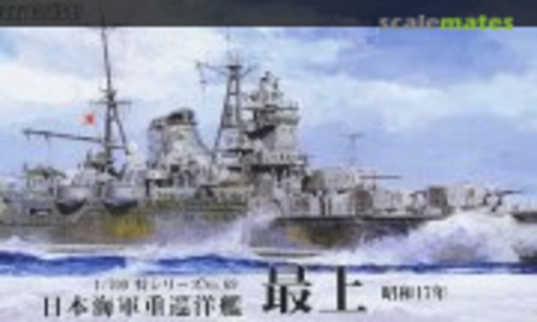 1:700 IJN Heavy Cruiser Mogami (Battle of Midway/1942) (Fujimi 43356)