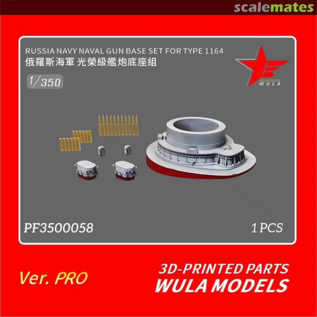 Boxart Naval Gun Base Set for Type 1164 PF3500058 WULA