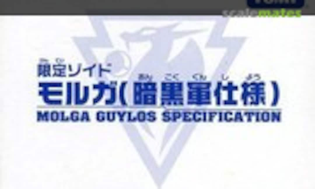 1:72 Molga Guylos Specification (Takara Tomy 780960)