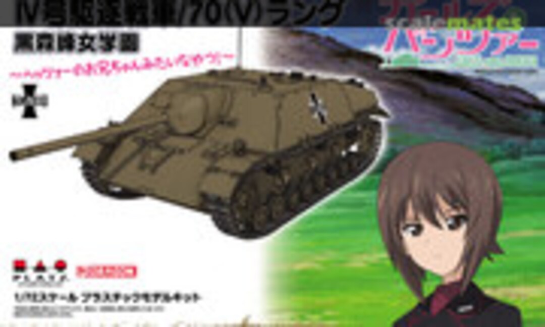 1:72 Panzer IV/70 (V) Lang Kuromorimine Girls High School (Platz GP72-29)