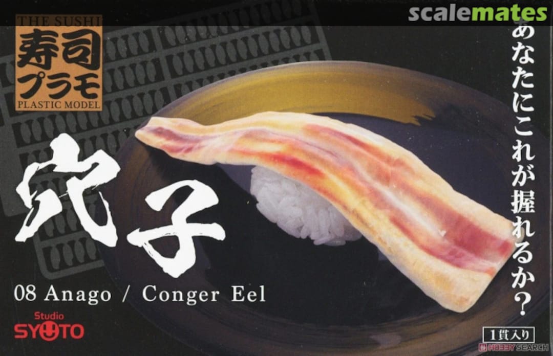 Boxart The Sushi (Anago / Conger Eel) 730601 Syuto