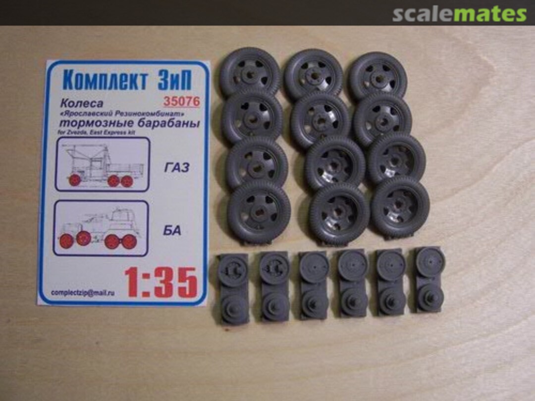 Boxart Brake drums, wheel GAS, BA ("Yaroslavsky Rezinokombinat") 35076 Komplekt Zip